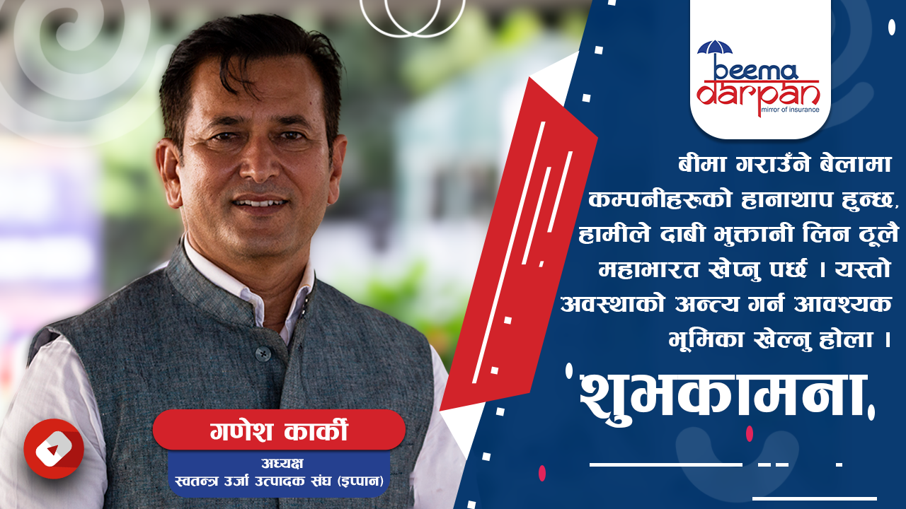IPPAN Ganess Karki IPPAN Ganess Karki