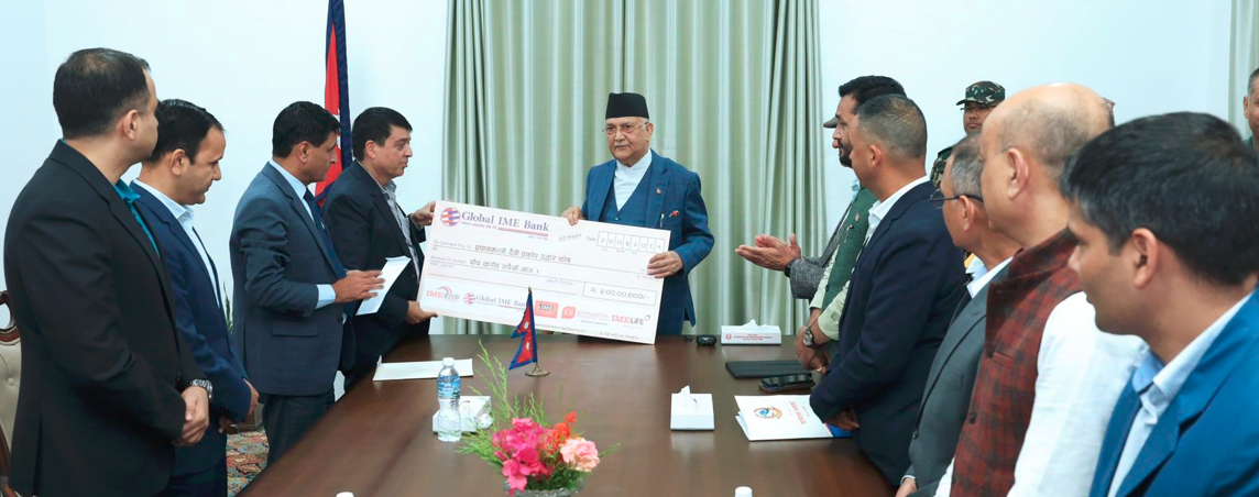 photo of global ime kp oli