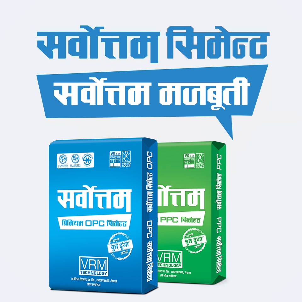 sarbotam-cement- sarbotam-cement-