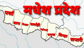 madhesh pradesh