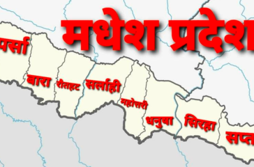 madhesh pradesh