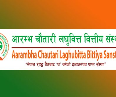 Aarambha-Chautari-Laghubitta-