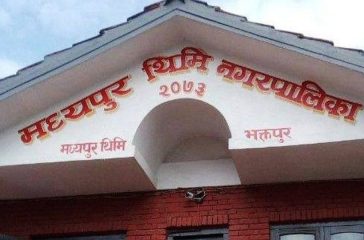 Madhepur Nagarpalika