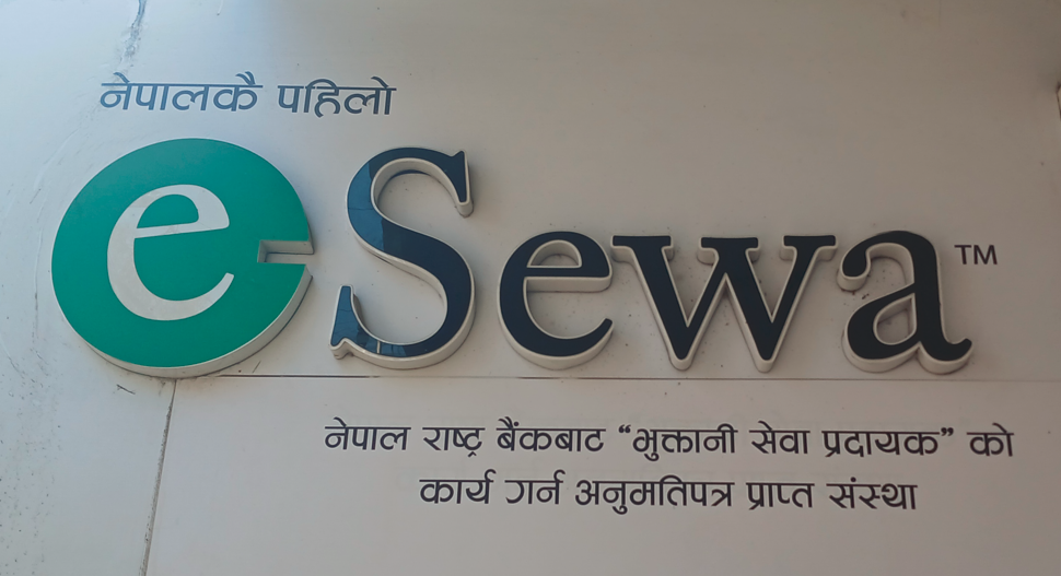 e sewa 2 e sewa 2
