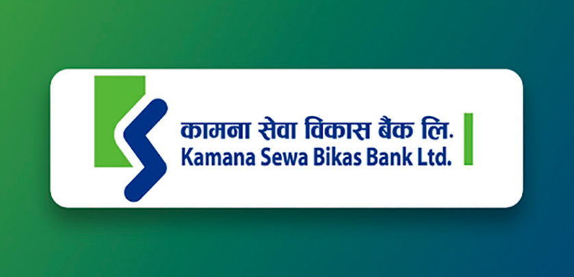kamana sewa bikash bank photo kamana sewa bikash bank photo