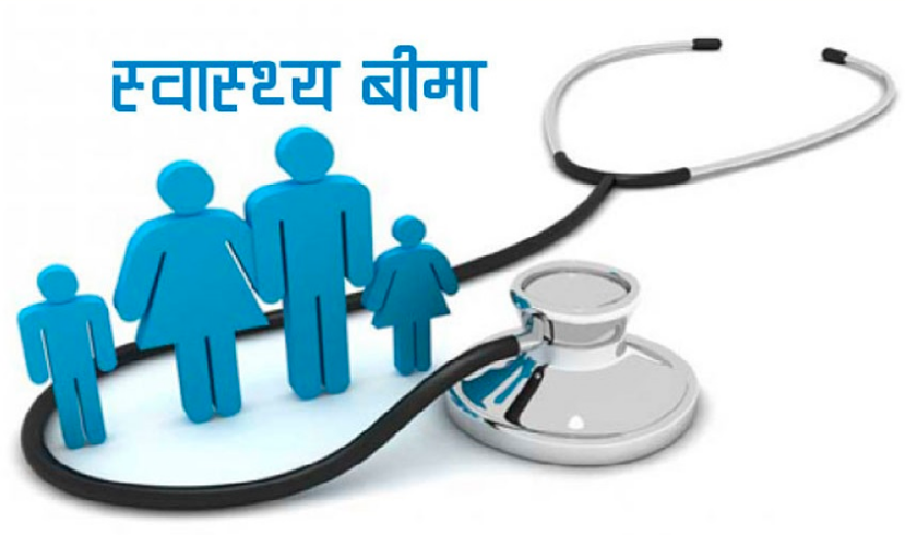 swasthya beema photo swasthya beema photo