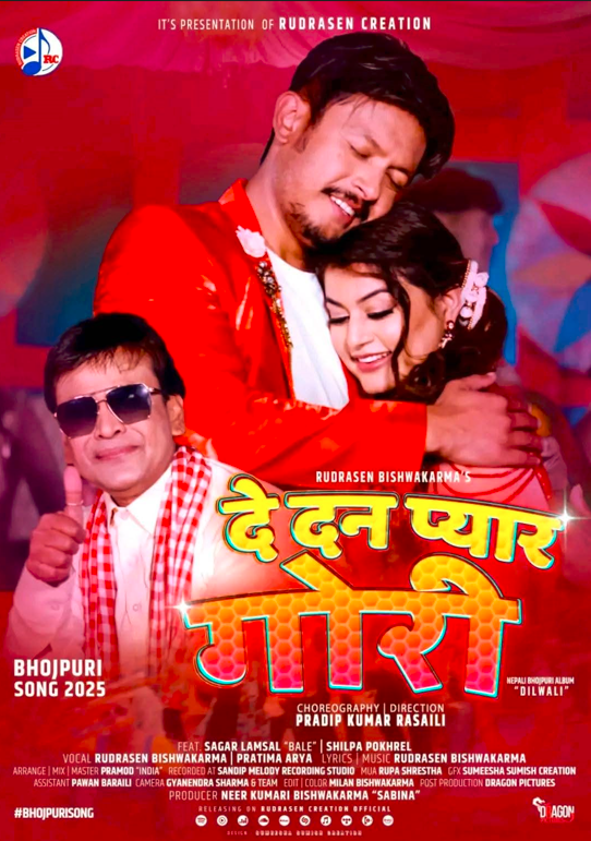 bhojpuri song photo