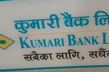 kumari bank photo...