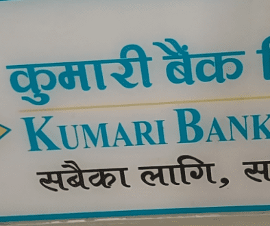 kumari bank photo...