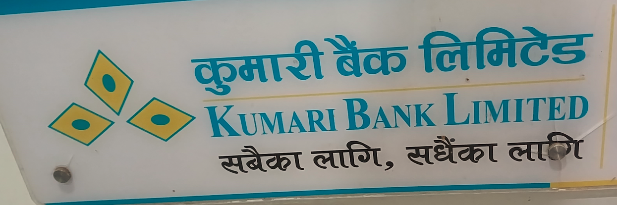 kumari bank photo... kumari bank photo...