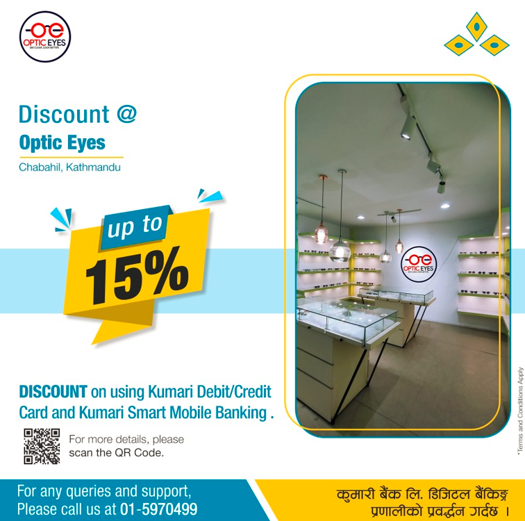 photo kumari bank qr