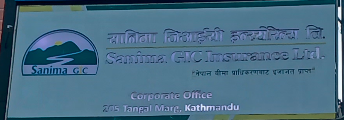 sanima gic photo... sanima gic photo...