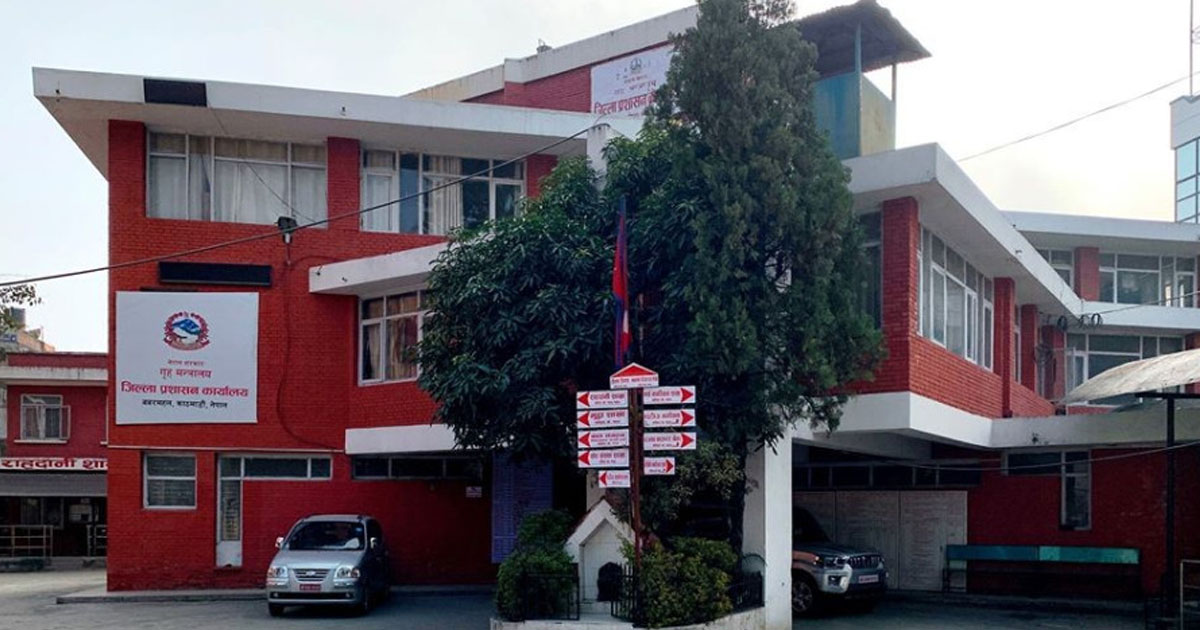 kathmandu jilla prashasan kathmandu jilla prashasan