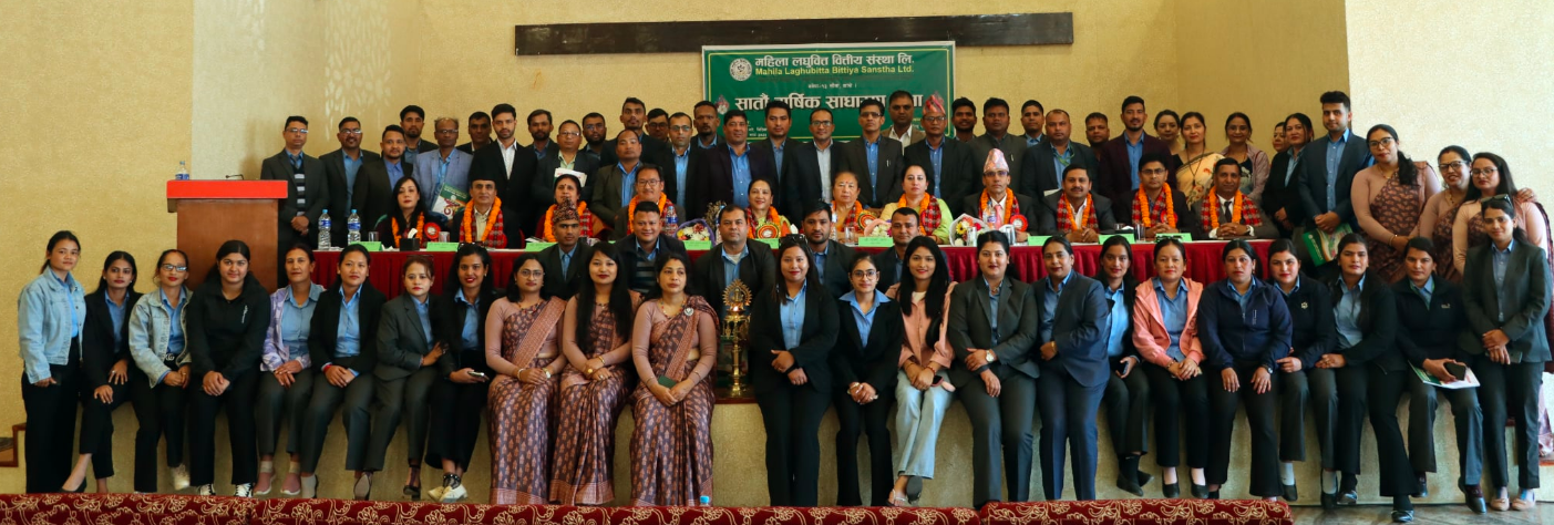 mahila laghubitta agm