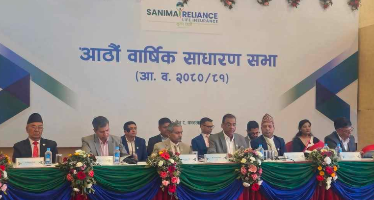sanima reliance agm sanima reliance agm