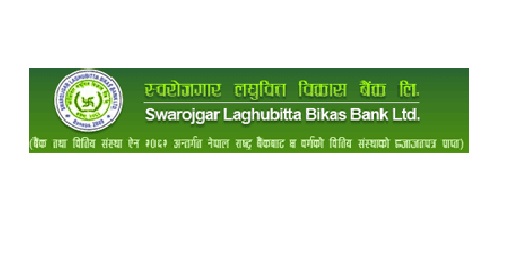 swarojgar Laghubitta swarojgar Laghubitta