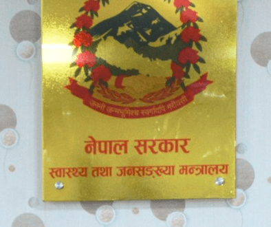swasthya mantralaya ko photooo