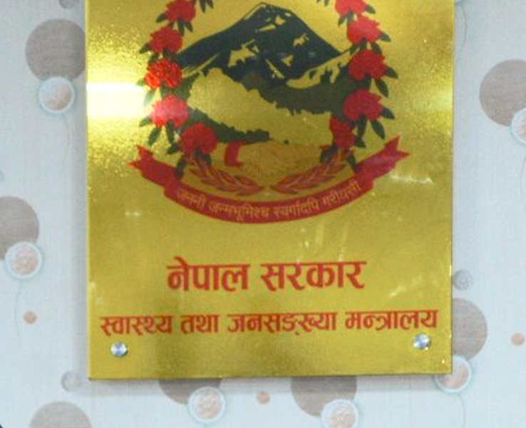 swasthya mantralaya ko photooo swasthya mantralaya ko photooo