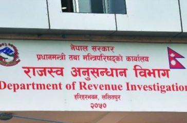 Rajaswa-Anusandhan-Bibhag-1