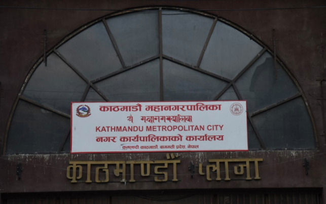 kathmandu mahanagar kathmandu mahanagar