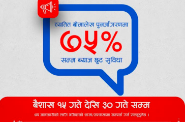 sun nepal rebet photo