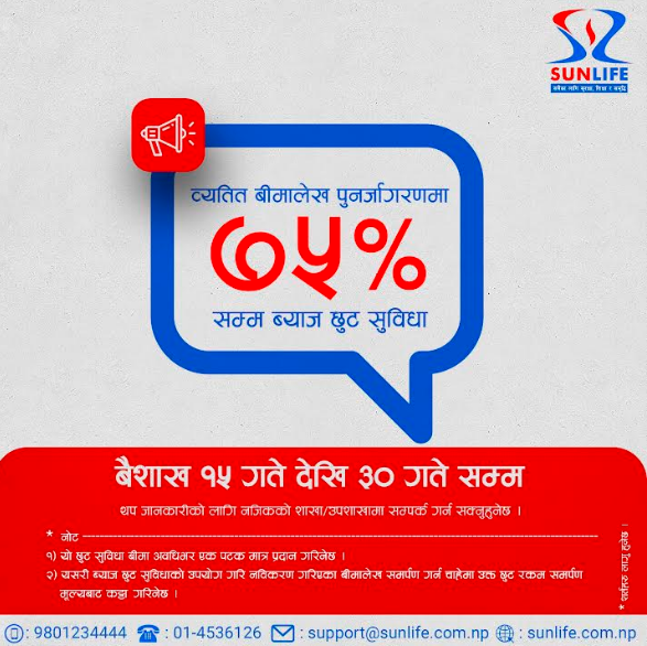 sun nepal rebet photo sun nepal rebet photo