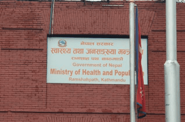 swasthya mantralaya