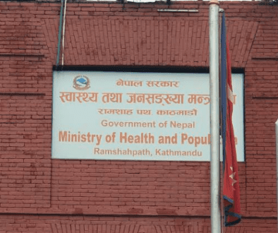 swasthya mantralaya