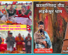 ladkeshor photo