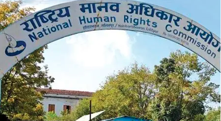 manab adhikar aayog manab adhikar aayog