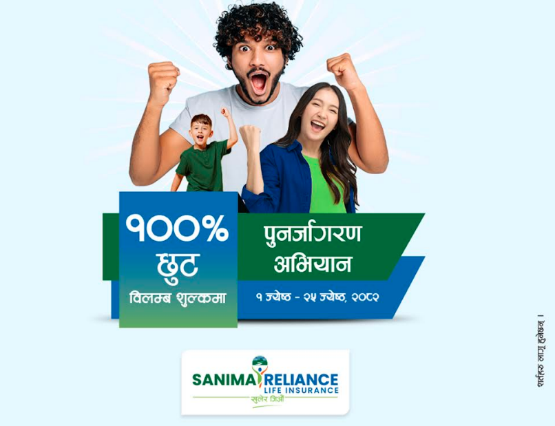 sanima reliance photo...suday... sanima reliance photo...suday...