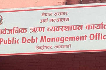 sarbajanik rin byabasthapan