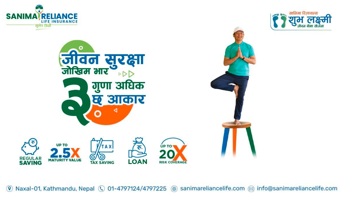 shyam gurung, sanima reliance photo shyam gurung, sanima reliance photo