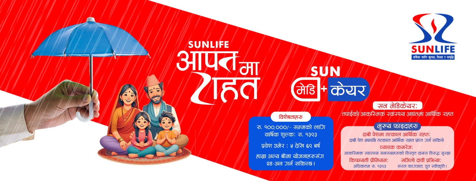 sun nepal orginal photo sun nepal orginal photo