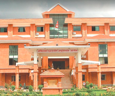 akhtiyar durupayog anusandhan aayog