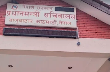 pradhamantri sachiwalaya