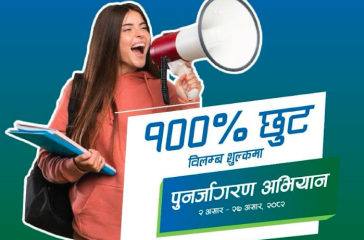 sanima reliance photo late fee