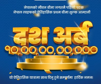 10Billion-Achievement-FPI-Nepal-Life-Insurance