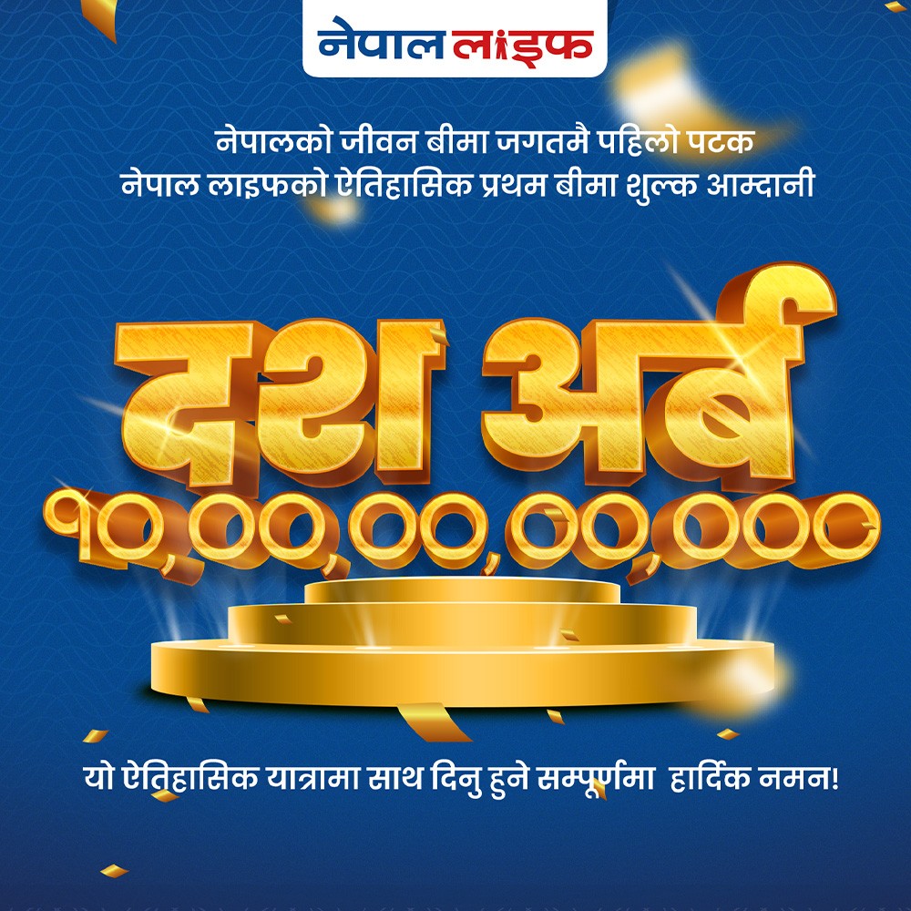 10Billion-Achievement-FPI-Nepal-Life-Insurance 10Billion-Achievement-FPI-Nepal-Life-Insurance