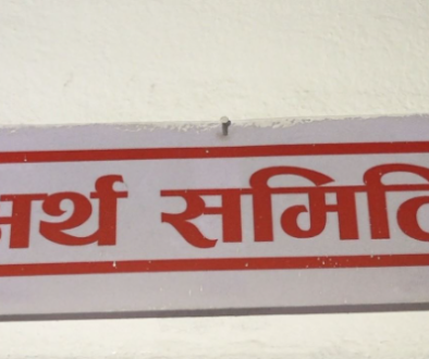 artha samiti