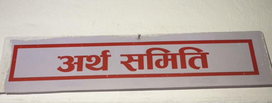 artha samiti artha samiti