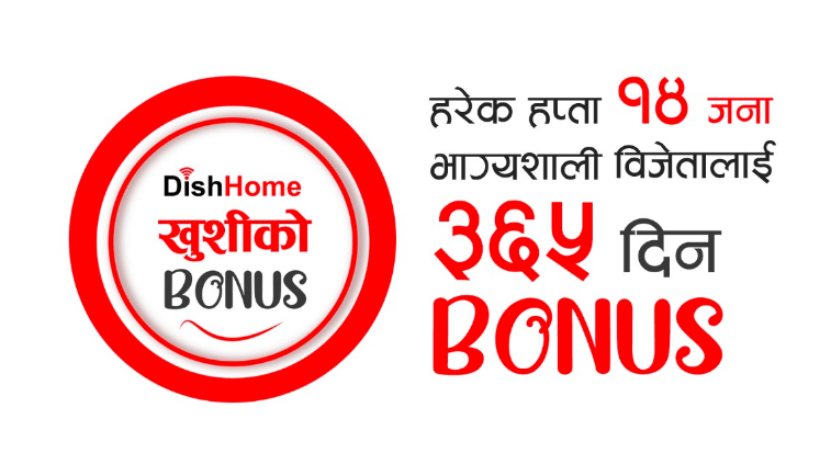 bonus dish home bonus dish home