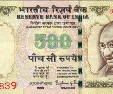 indian 500 rs