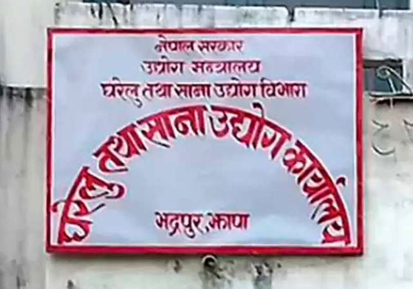 jhapa photo jhapa photo