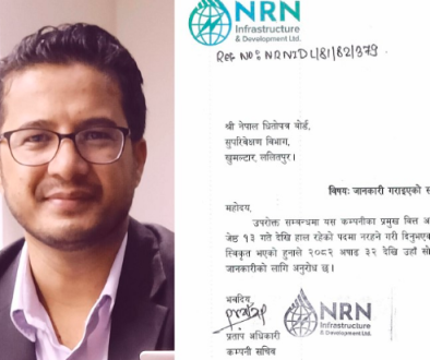nrn