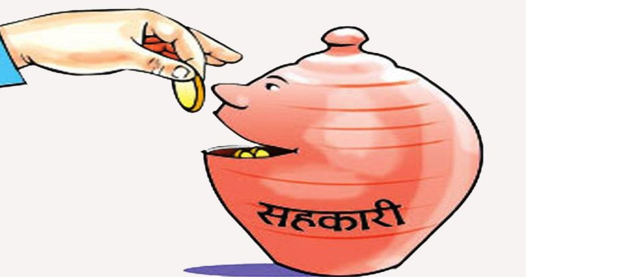 sahakari sahakari