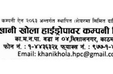 khani khola
