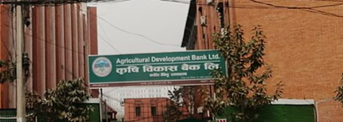 krishi bikash bank krishi bikash bank