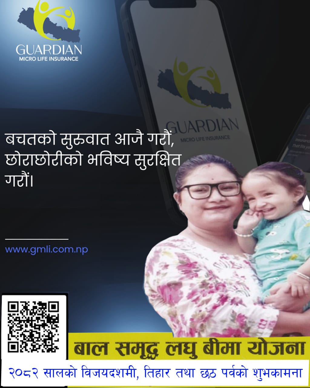 guardian micro life insurance