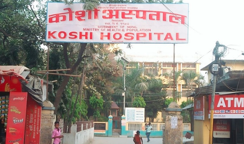 koshi hospital koshi hospital